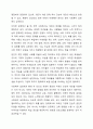 사회복지 실천의 대전제가 되는 환경 속 인간의 개념을 정리하고 사회환경 수준을 거시체계, 중시체계, 외체계, 미시체계로 요약한 후 현재 학습자 자신이 속해있는 체계와 관련하여 환경과의 상호작용이 자신에게 어떤 영향을 주고 있는지 기술하시오. 3페이지