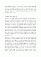 사회복지 실천의 대전제가 되는 환경 속 인간의 개념을 정리하고 사회환경 수준을 거시체계, 중시체계, 외체계, 미시체계로 요약한 후 현재 학습자 자신이 속해있는 체계와 관련하여 환경과의 상호작용이 자신에게 어떤 영향을 주고 있는지 기술하시오. 4페이지