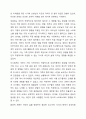 사회복지 실천의 대전제가 되는 환경 속 인간의 개념을 정리하고 사회환경 수준을 거시체계, 중시체계, 외체계, 미시체계로 요약한 후 현재 학습자 자신이 속해있는 체계와 관련하여 환경과의 상호작용이 자신에게 어떤 영향을 주고 있는지 기술하시오. 5페이지