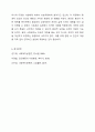 사회복지 실천의 대전제가 되는 환경 속 인간의 개념을 정리하고 사회환경 수준을 거시체계, 중시체계, 외체계, 미시체계로 요약한 후 현재 학습자 자신이 속해있는 체계와 관련하여 환경과의 상호작용이 자신에게 어떤 영향을 주고 있는지 기술하시오. 8페이지