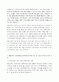 통합교육 통합교육의 개념 및 교육 내용에 대해 알아보고 이 통합교육을 통해 유치원이나 초등학교 생활에서 비장애아동과 장애아동에게 과연 차별이 이루어지지 않고 선입견을 제거하는데 도움이 되는가에 대한 자신의 생각을 제시하시오. 4페이지