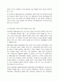 통합교육 통합교육의 개념 및 교육 내용에 대해 알아보고 이 통합교육을 통해 유치원이나 초등학교 생활에서 비장애아동과 장애아동에게 과연 차별이 이루어지지 않고 선입견을 제거하는데 도움이 되는가에 대한 자신의 생각을 제시하시오. 6페이지