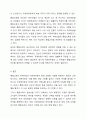 통합교육 통합교육의 개념 및 교육 내용에 대해 알아보고 이 통합교육을 통해 유치원이나 초등학교 생활에서 비장애아동과 장애아동에게 과연 차별이 이루어지지 않고 선입견을 제거하는데 도움이 되는가에 대한 자신의 생각을 제시하시오. 9페이지