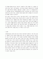 개인, 가족, 집단 대상 사회복지실천의 특성과 실천기술을 비교하시오. 7페이지