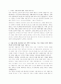SK증권 종합금융 자기소개서 2페이지