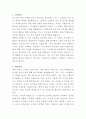 강릉아산병원 진료협력센터 간호사 자기소개서 2페이지