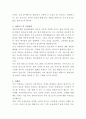 강릉아산병원 진료협력센터 간호사 자기소개서 3페이지