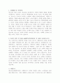 광진노인종합복지관 사회복지사 자기소개서 2페이지