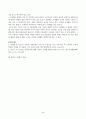 식생활과문화(출석)_1. 개인의 식생활에 영향을 미치는 요인을 자연환경적 요인, 사회적 요인, 경제적 요인, 기술적 요인으로 구분하고 각 요인별 세부요인을 구체적으로 설명하시오. 2. 실제 자신의 식생활 형성에 영향을 미치는 요인을 자연환경적 요인, 사회적 요인, 경제적 요인, 기술적 요인의 4가지 각각 3페이지