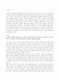 식생활과문화(출석)_1. 개인의 식생활에 영향을 미치는 요인을 자연환경적 요인, 사회적 요인, 경제적 요인, 기술적 요인으로 구분하고 각 요인별 세부요인을 구체적으로 설명하시오. 2. 실제 자신의 식생활 형성에 영향을 미치는 요인을 자연환경적 요인, 사회적 요인, 경제적 요인, 기술적 요인의 4가지 각각 2페이지