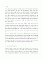 여태껏 가정 안에서 연로한 어르신을 돌봤습니다. 그러나 맞벌이 부부 증가, 핵가족화, 산업화, 수명연장 등 다양한 변화로 인해 노인부양은 더이상 가정 안의 가족들의 몫이 아닌 공공 및 민간차원에서 그 부양의 몫을 담담하게 되었습니다. 이와 관련하여 다음 내용을 모두 포함하여 과제를 작성하시오. 2페이지