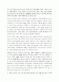 여태껏 가정 안에서 연로한 어르신을 돌봤습니다. 그러나 맞벌이 부부 증가, 핵가족화, 산업화, 수명연장 등 다양한 변화로 인해 노인부양은 더이상 가정 안의 가족들의 몫이 아닌 공공 및 민간차원에서 그 부양의 몫을 담담하게 되었습니다. 이와 관련하여 다음 내용을 모두 포함하여 과제를 작성하시오. 7페이지