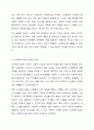 여태껏 가정 안에서 연로한 어르신을 돌봤습니다. 그러나 맞벌이 부부 증가, 핵가족화, 산업화, 수명연장 등 다양한 변화로 인해 노인부양은 더이상 가정 안의 가족들의 몫이 아닌 공공 및 민간차원에서 그 부양의 몫을 담담하게 되었습니다. 이와 관련하여 다음 내용을 모두 포함하여 과제를 작성하시오. 8페이지