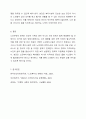 여태껏 가정 안에서 연로한 어르신을 돌봤습니다. 그러나 맞벌이 부부 증가, 핵가족화, 산업화, 수명연장 등 다양한 변화로 인해 노인부양은 더이상 가정 안의 가족들의 몫이 아닌 공공 및 민간차원에서 그 부양의 몫을 담담하게 되었습니다. 이와 관련하여 다음 내용을 모두 포함하여 과제를 작성하시오. 10페이지