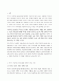 국가가 기본적인 의료보장을 해주어야 한다고 생각하는지 본인의 의견을 기반으로 찬반토론 해 주세요. 2페이지
