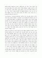 국가가 기본적인 의료보장을 해주어야 한다고 생각하는지 본인의 의견을 기반으로 찬반토론 해 주세요. 3페이지