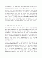 국가가 기본적인 의료보장을 해주어야 한다고 생각하는지 본인의 의견을 기반으로 찬반토론 해 주세요. 4페이지