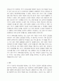 국가가 기본적인 의료보장을 해주어야 한다고 생각하는지 본인의 의견을 기반으로 찬반토론 해 주세요. 9페이지