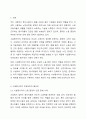 시설종사자의 인권보호의 필요성과 배경에 대하여 서술해 봅시다. 2페이지
