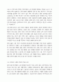 시설종사자의 인권보호의 필요성과 배경에 대하여 서술해 봅시다. 6페이지