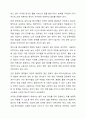 시설종사자의 인권보호의 필요성과 배경에 대하여 서술해 봅시다. 7페이지