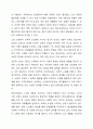 건강한 고령사회를 위한 성공적 노화에 대하여 기술하시오. 3페이지