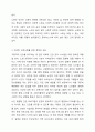 건강한 고령사회를 위한 성공적 노화에 대하여 기술하시오. 4페이지