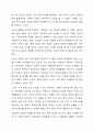 건강한 고령사회를 위한 성공적 노화에 대하여 기술하시오. 5페이지