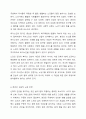 건강한 고령사회를 위한 성공적 노화에 대하여 기술하시오. 6페이지