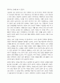 건강한 고령사회를 위한 성공적 노화에 대하여 기술하시오. 7페이지