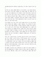 건강한 고령사회를 위한 성공적 노화에 대하여 기술하시오. 8페이지