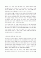 건강한 고령사회를 위한 성공적 노화에 대하여 기술하시오. 9페이지