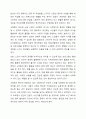 건강한 고령사회를 위한 성공적 노화에 대하여 기술하시오. 11페이지