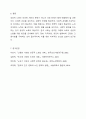 건강한 고령사회를 위한 성공적 노화에 대하여 기술하시오. 12페이지