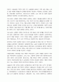 우리나라 사회복지 정책의 개념은 어떻게 어느 나라의 영향을 받아 학문으로 발전되었는지 토론하시오. 3페이지
