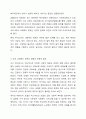 우리나라 사회복지 정책의 개념은 어떻게 어느 나라의 영향을 받아 학문으로 발전되었는지 토론하시오. 4페이지