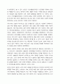 우리나라 사회복지 정책의 개념은 어떻게 어느 나라의 영향을 받아 학문으로 발전되었는지 토론하시오. 5페이지