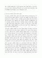 우리나라 사회복지 정책의 개념은 어떻게 어느 나라의 영향을 받아 학문으로 발전되었는지 토론하시오. 6페이지