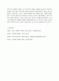 우리나라 사회복지 정책의 개념은 어떻게 어느 나라의 영향을 받아 학문으로 발전되었는지 토론하시오. 8페이지