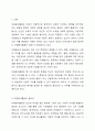 자원봉사활동의 필요성과 특성에 대해 알아보고 자원봉사의 특성 중 본인이 가장 중요하다고 여기는 특성을 선택하고 그 이유를 설명하시오. 2페이지