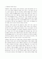 자원봉사활동의 필요성과 특성에 대해 알아보고 자원봉사의 특성 중 본인이 가장 중요하다고 여기는 특성을 선택하고 그 이유를 설명하시오. 4페이지