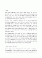 장애의 개념에 대한 사전적 정의를 알아보고(출처 필수) 내가 생각하는 장애의 정의에 대해서도 서술하시오. 2페이지