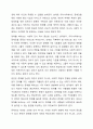 장애의 개념에 대한 사전적 정의를 알아보고(출처 필수) 내가 생각하는 장애의 정의에 대해서도 서술하시오. 5페이지