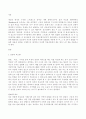 심리학에게묻다(기말)_마음트레이닝이 소개된 다양한 활동들을 참조하여 자신의 일상에 이러한 방법들을 적용해 본 후, 그 중 3가지 방법을 적용한 내용과 결과를 구체적으로 제시하고 이러한 적용과정에서 배운 점과 느낀 점을 쓰시오 2페이지