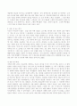 심리학에게묻다(기말)_마음트레이닝이 소개된 다양한 활동들을 참조하여 자신의 일상에 이러한 방법들을 적용해 본 후, 그 중 3가지 방법을 적용한 내용과 결과를 구체적으로 제시하고 이러한 적용과정에서 배운 점과 느낀 점을 쓰시오 4페이지