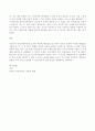 심리학에게묻다(기말)_마음트레이닝이 소개된 다양한 활동들을 참조하여 자신의 일상에 이러한 방법들을 적용해 본 후, 그 중 3가지 방법을 적용한 내용과 결과를 구체적으로 제시하고 이러한 적용과정에서 배운 점과 느낀 점을 쓰시오 6페이지
