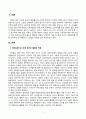 심리학에게묻다(기말)_마음트레이닝이 소개된 다양한 활동들을 참조하여 자신의 일상에 이러한 방법들을 적용해 본 후, 그 중 3가지 방법을 적용한 내용과 결과를 구체적으로 제시하고 이러한 적용과정에서 배운 점과 느낀 점을 쓰시오 2페이지