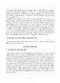 심리학에게묻다(기말)_마음트레이닝이 소개된 다양한 활동들을 참조하여 자신의 일상에 이러한 방법들을 적용해 본 후, 그 중 3가지 방법을 적용한 내용과 결과를 구체적으로 제시하고 이러한 적용과정에서 배운 점과 느낀 점을 쓰시오 3페이지