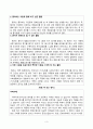 심리학에게묻다(기말)_마음트레이닝이 소개된 다양한 활동들을 참조하여 자신의 일상에 이러한 방법들을 적용해 본 후, 그 중 3가지 방법을 적용한 내용과 결과를 구체적으로 제시하고 이러한 적용과정에서 배운 점과 느낀 점을 쓰시오 4페이지