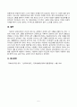 심리학에게묻다(기말)_마음트레이닝이 소개된 다양한 활동들을 참조하여 자신의 일상에 이러한 방법들을 적용해 본 후, 그 중 3가지 방법을 적용한 내용과 결과를 구체적으로 제시하고 이러한 적용과정에서 배운 점과 느낀 점을 쓰시오 6페이지